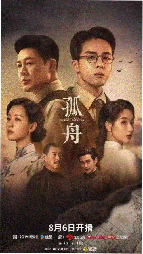 暗夜行者 - 在线电视剧高分推荐